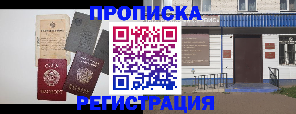 временная регистрация 2025 в Всеволожске