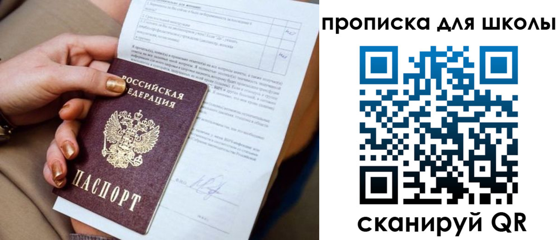 временная прописка в Всеволожске