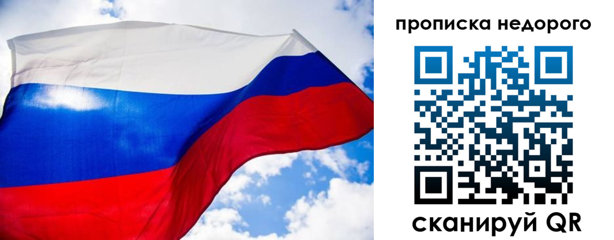 прописка штамп в Всеволожске