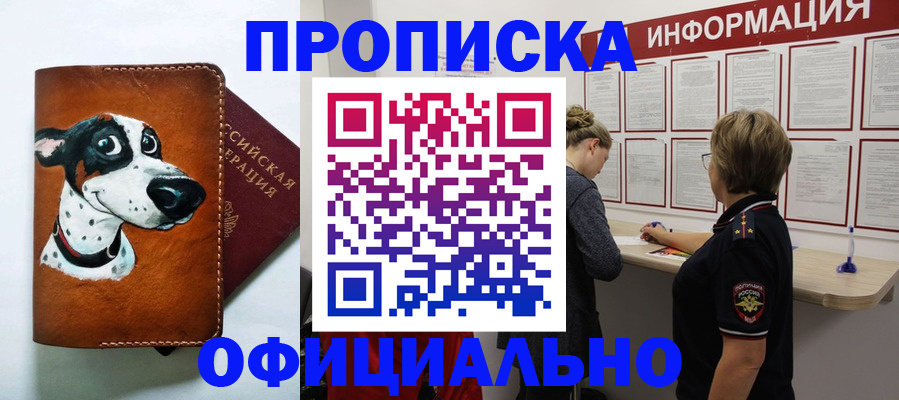 прописка регистрация в Всеволожске