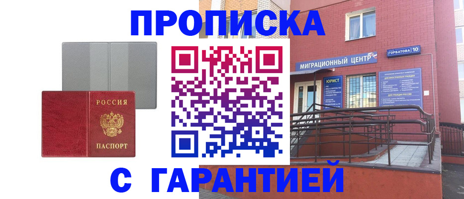 прописка в Всеволожске